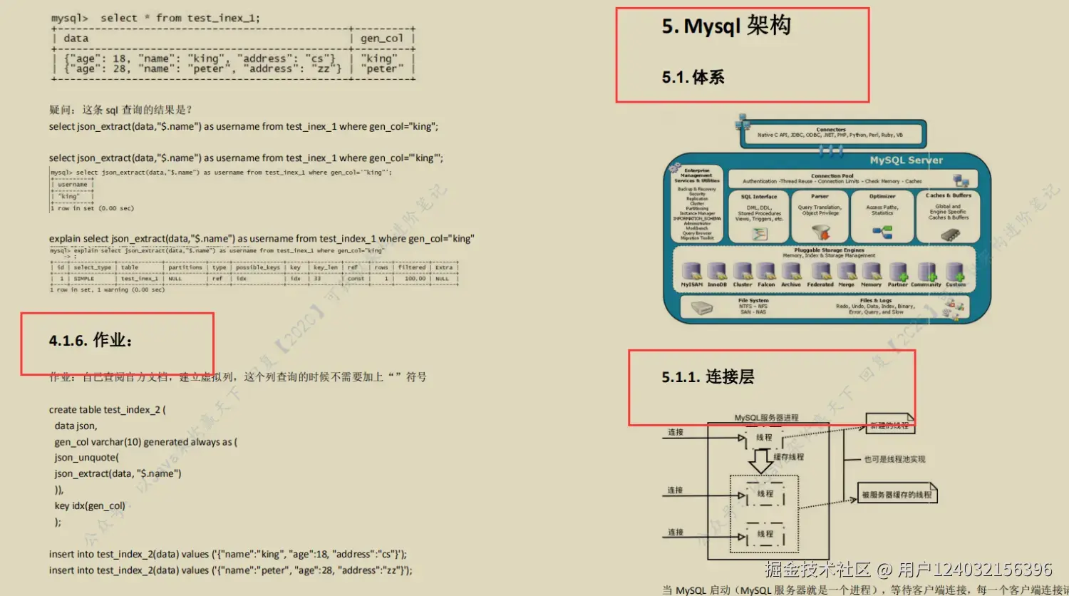 全网火爆MySql 开源笔记，图文并茂易上手，阿里P8都说好
