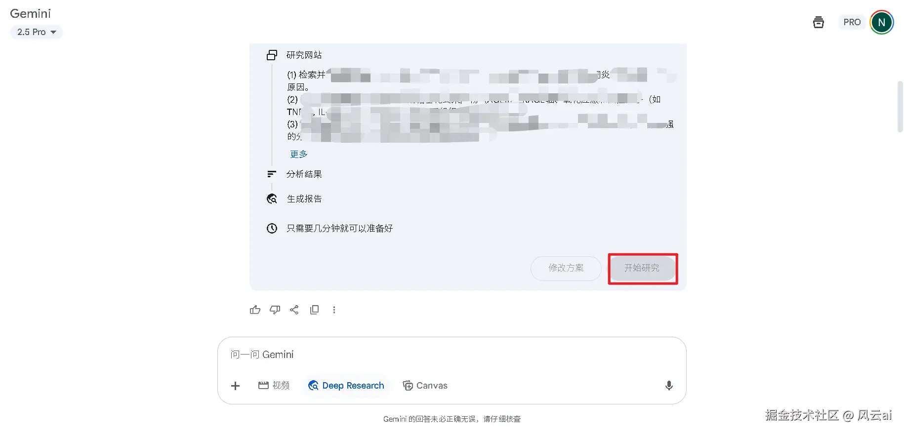 image-20250716112625503