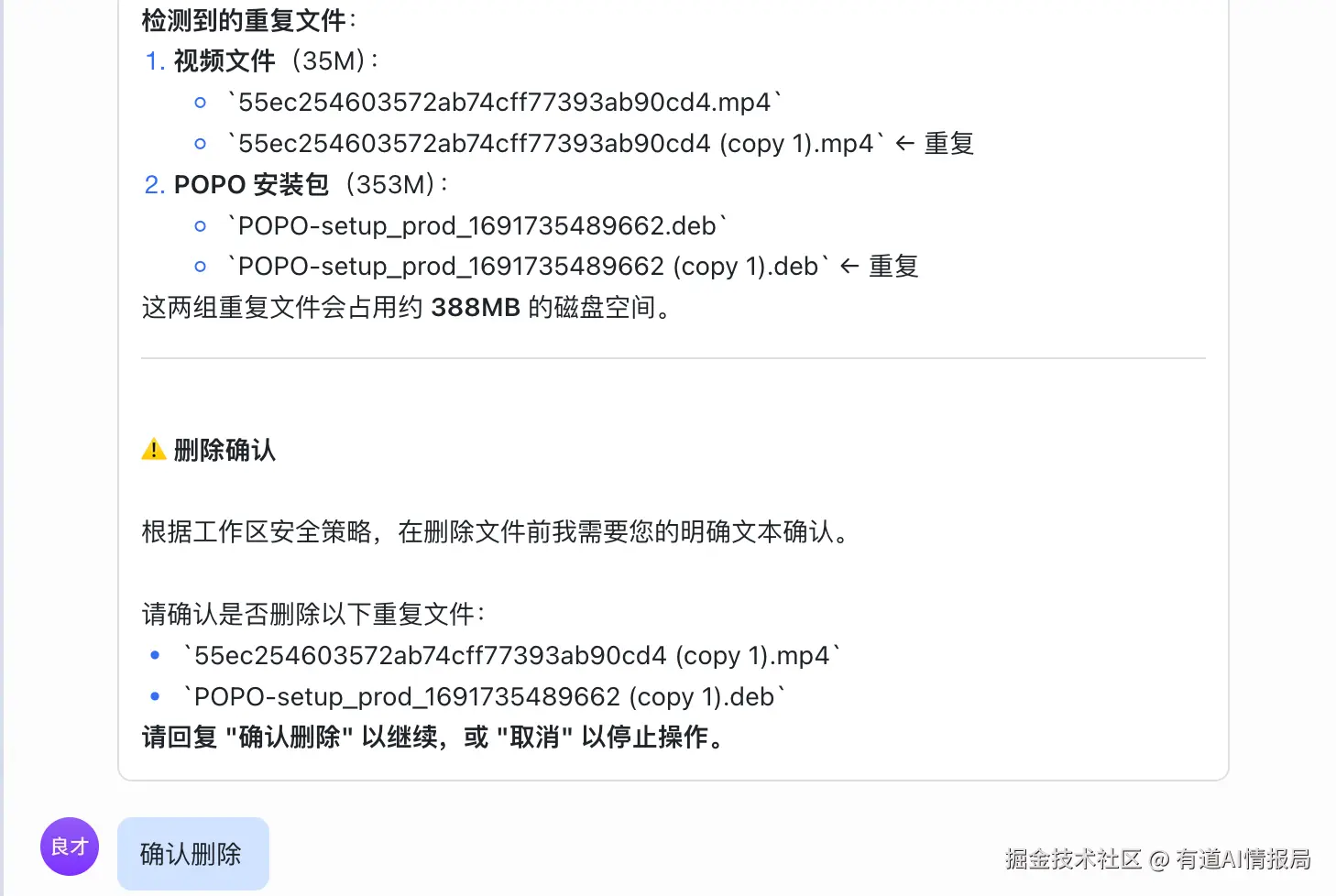重复文件列表