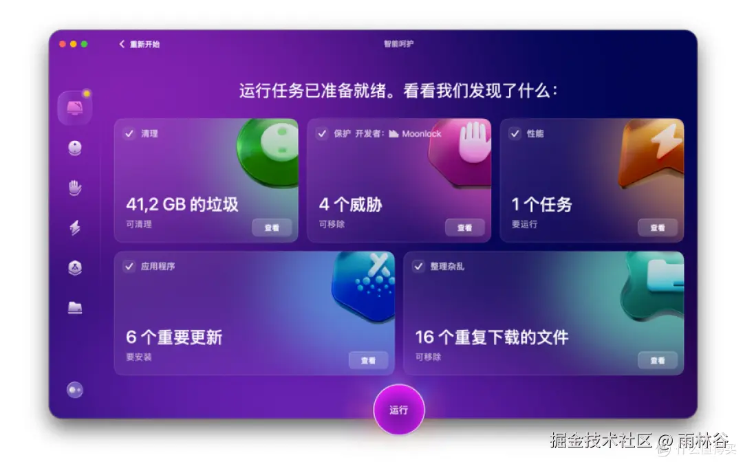入手 Mac 必备的效率神器创意工具全在这，苹果电脑常用软件推荐