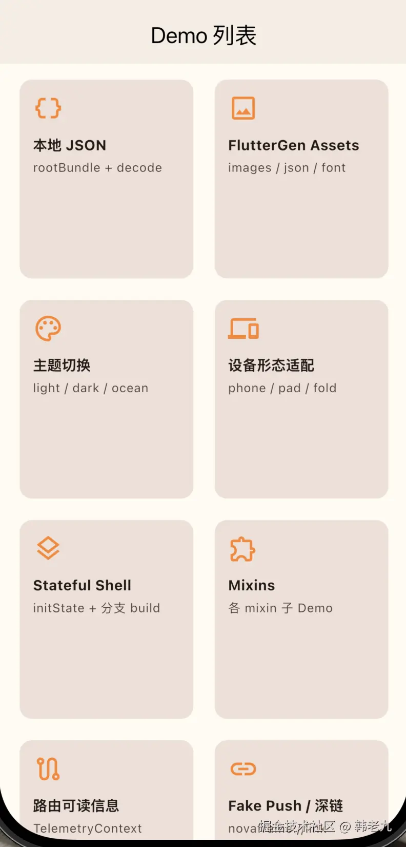 demo_list_02