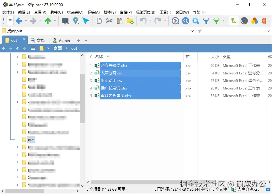 打开想要重命名的文件