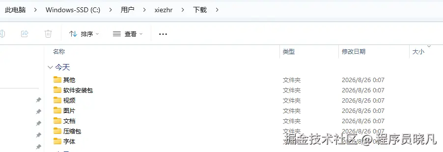 整理好的文件夹