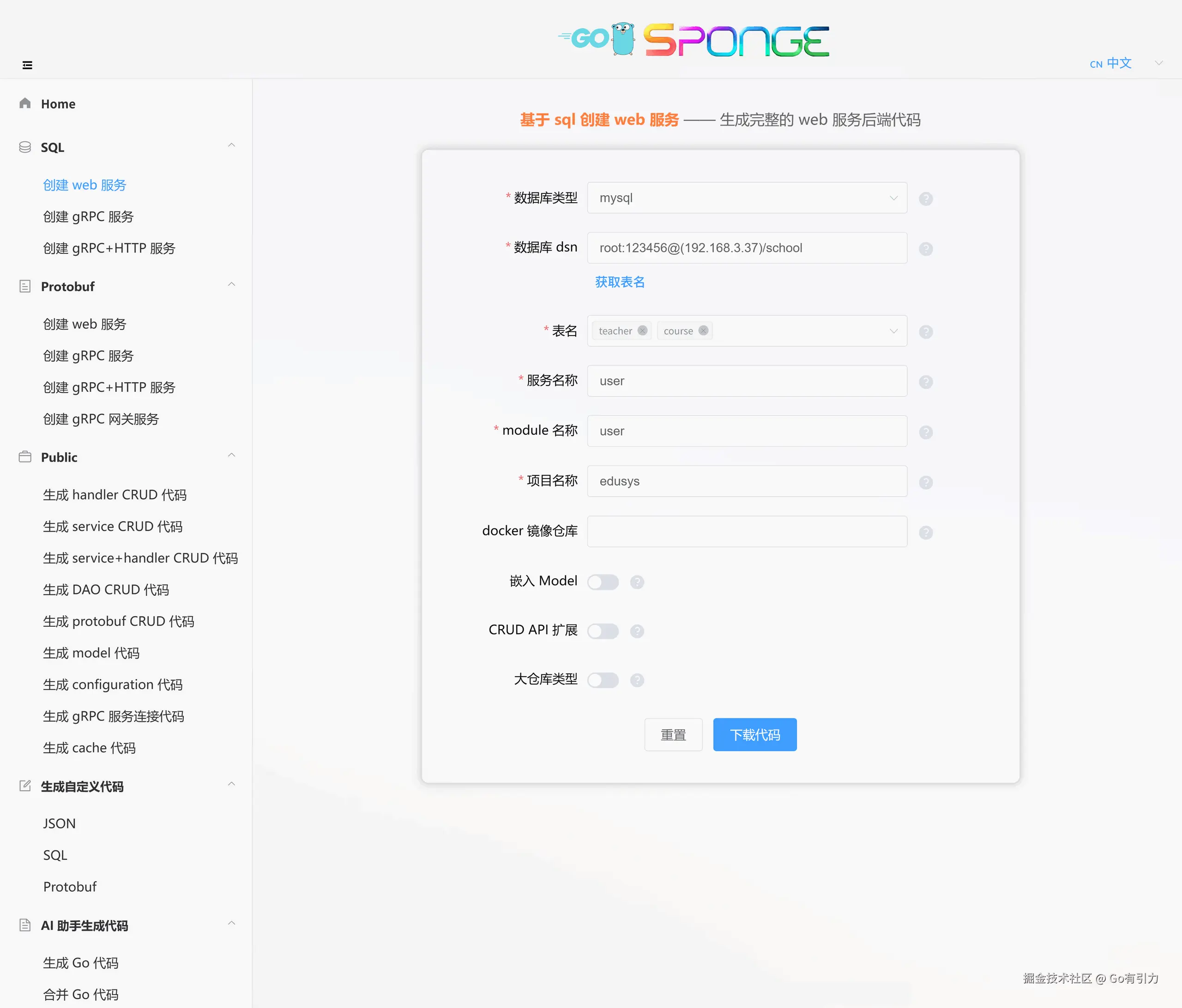 sponge-ui.png