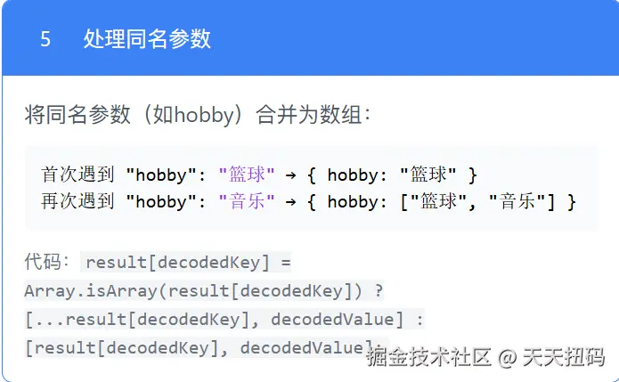 屏幕截图 2025-08-06 204850.png