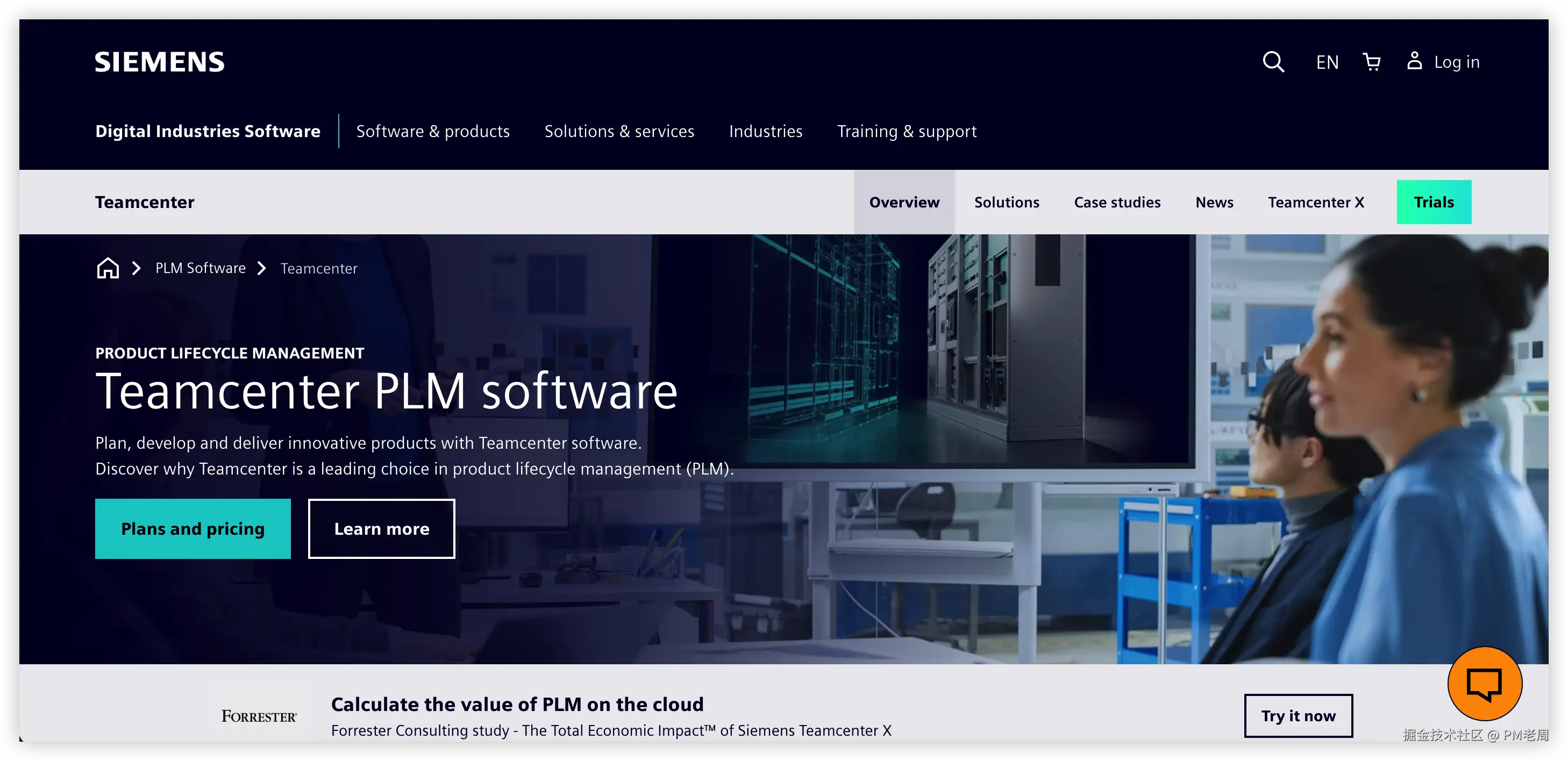 Siemens Teamcenter 产品图.png