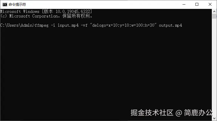 FFmpge 去除视频水印