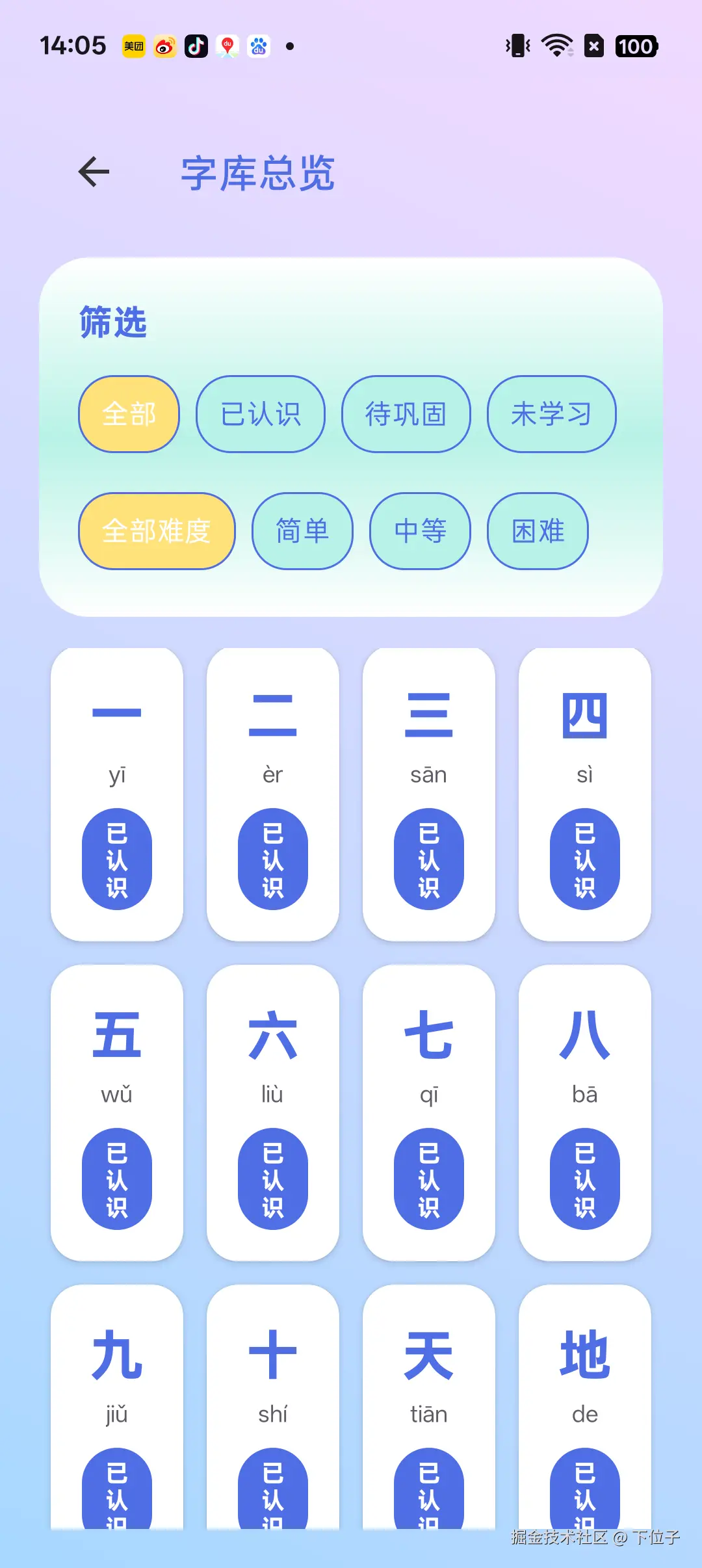 字库总览.png