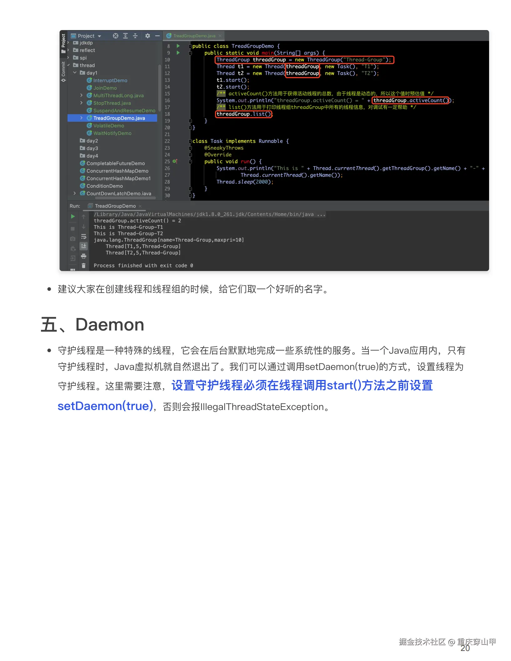 Java并发编程基础知识_19.png