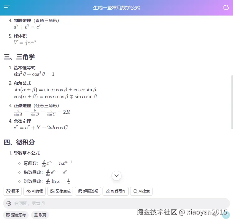 016360截图20260719101809447.png