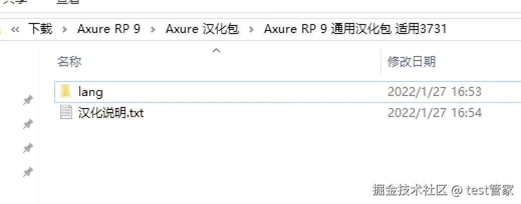 Axure RP 9.0 安装包下载安装教程