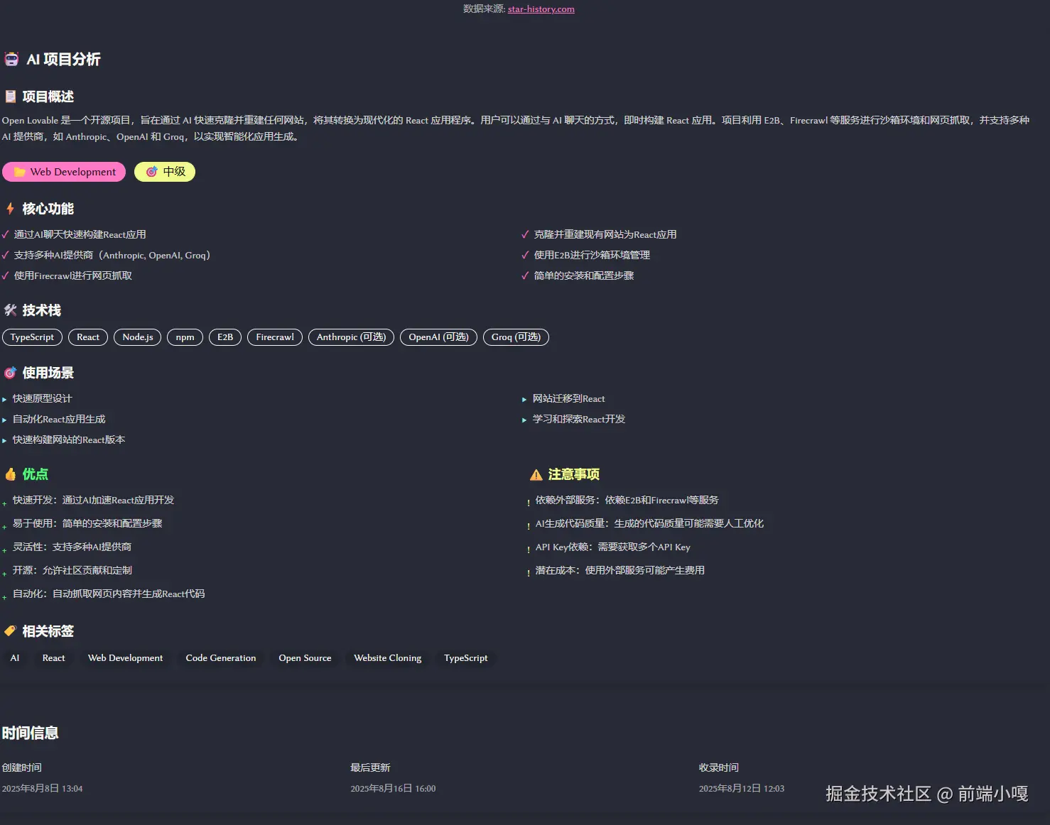 屏幕截图 2025-08-17 151919.png