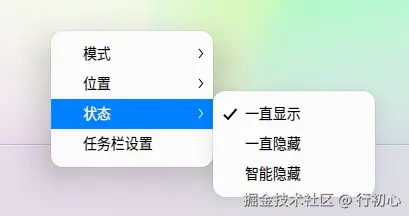 uos-zhuomianrenwulan-shezhi-5.png