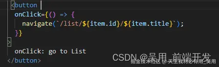 react中push跳转+携带params参数的接收