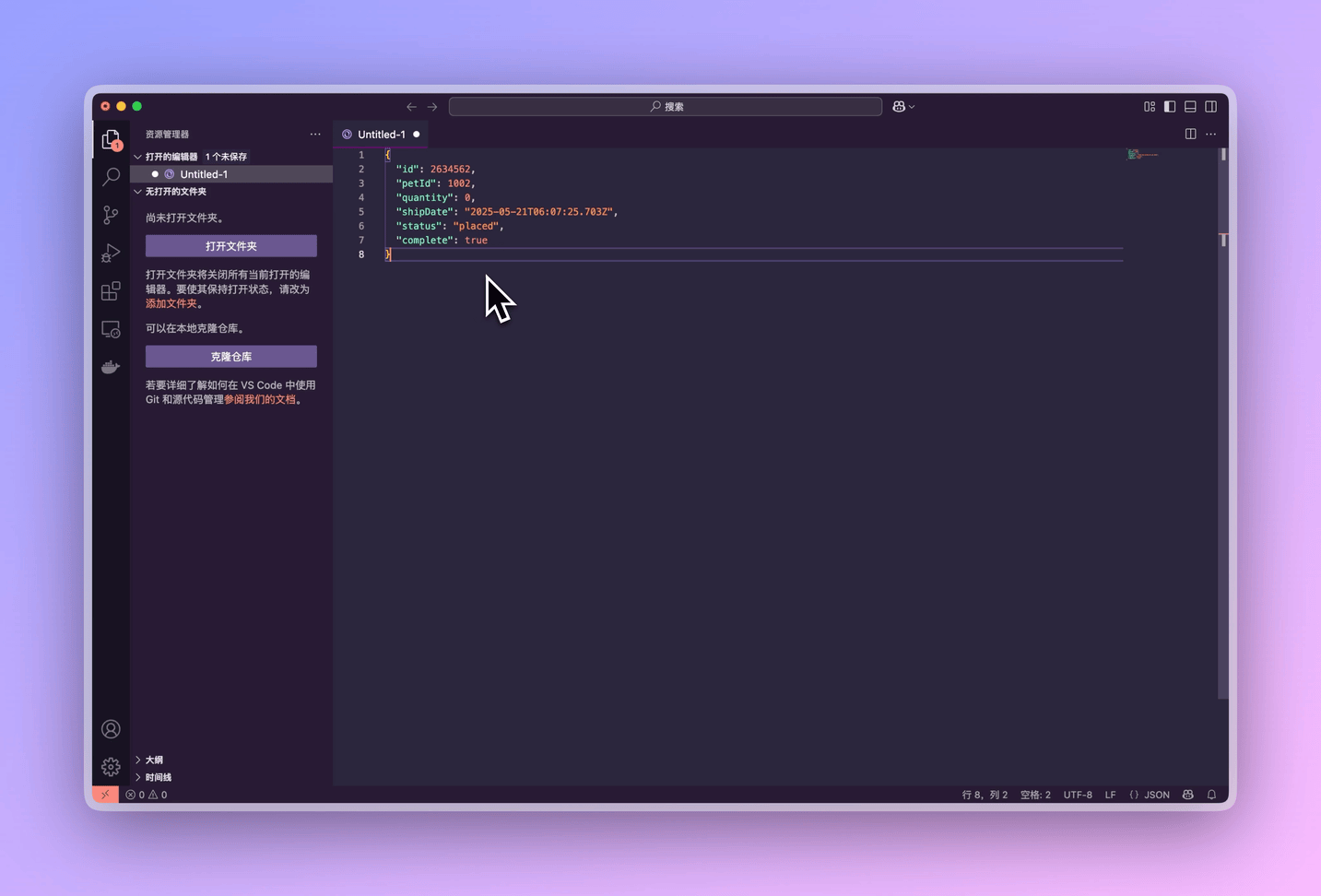 Apifox自动解析 JSON 参数名和参数值