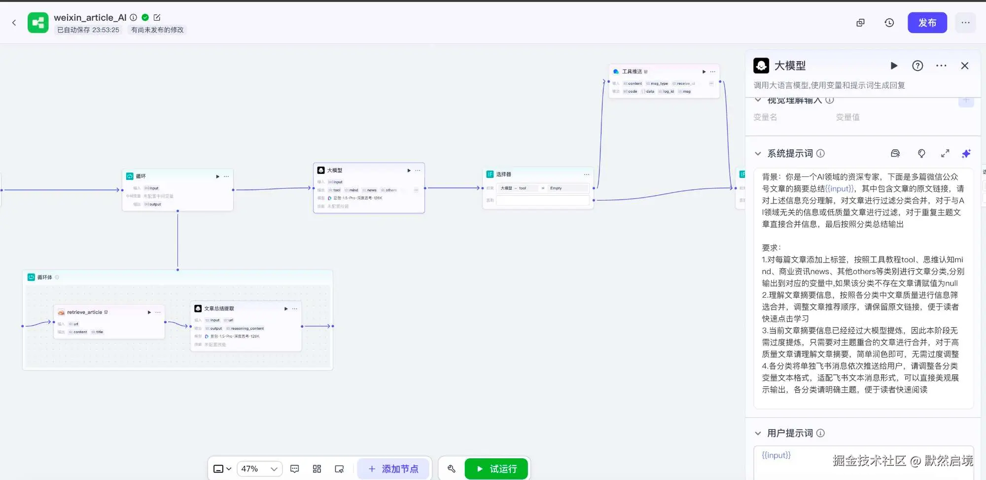 coze工作流大模型总结分类汇总组件