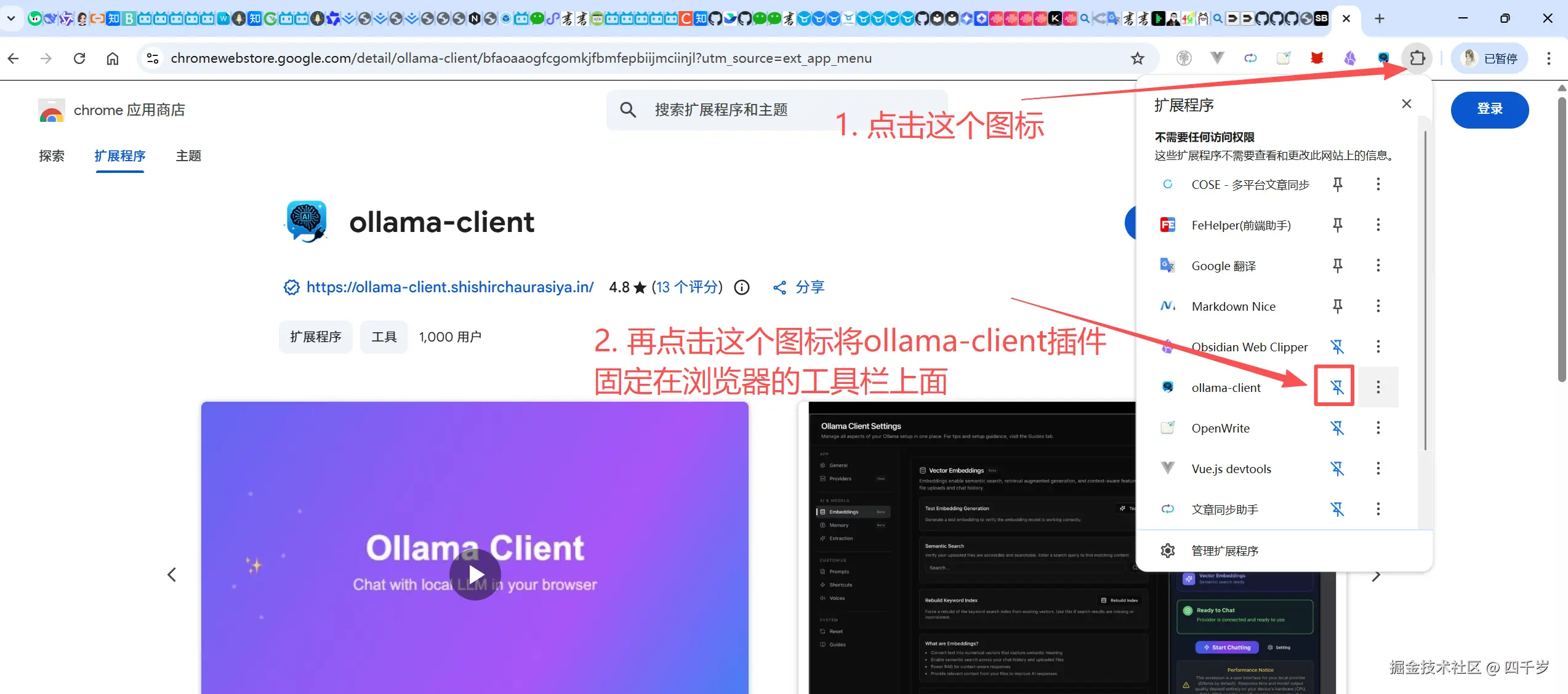 固定在任务栏上面