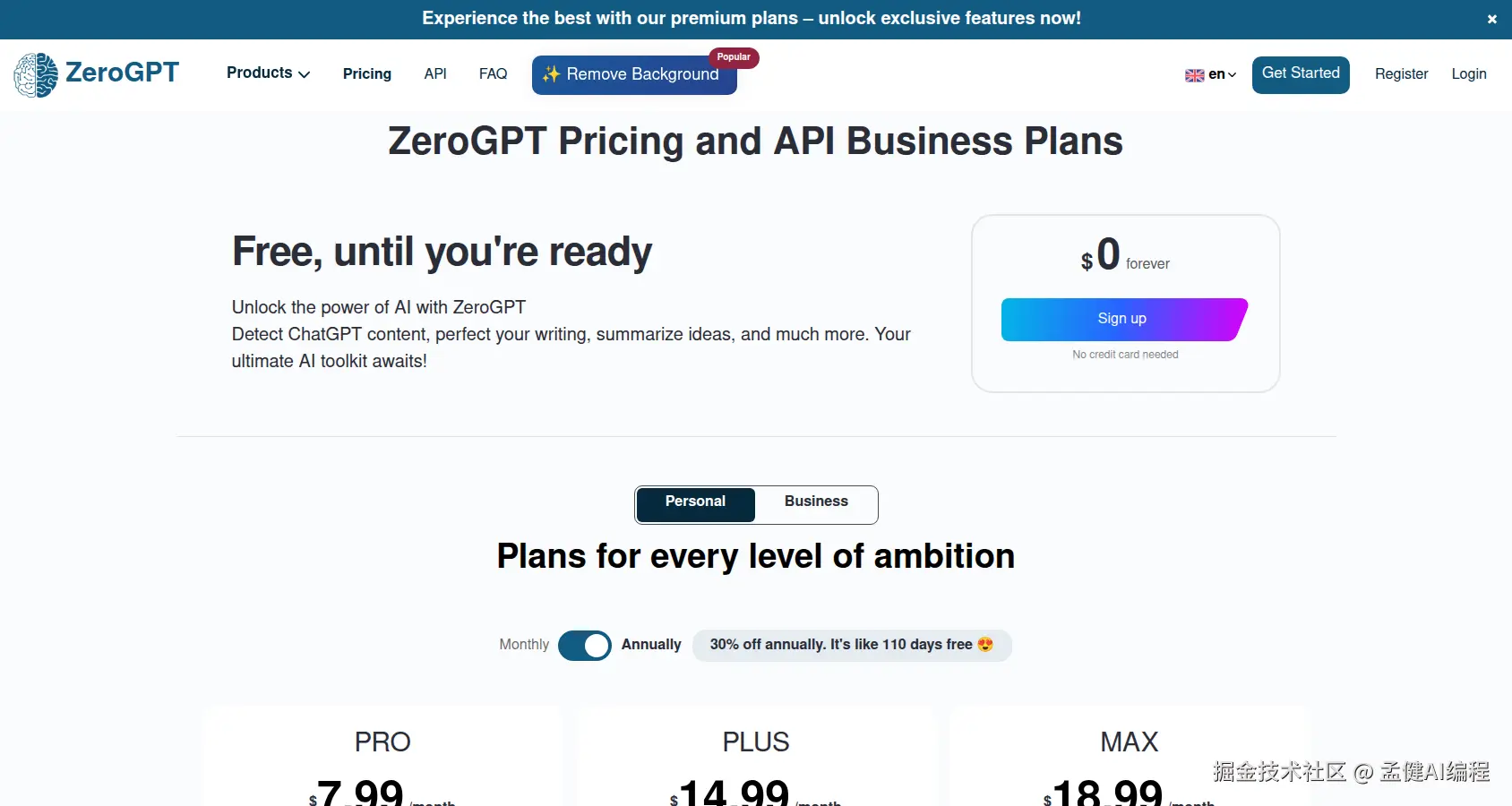 ZeroGPT 订阅价格