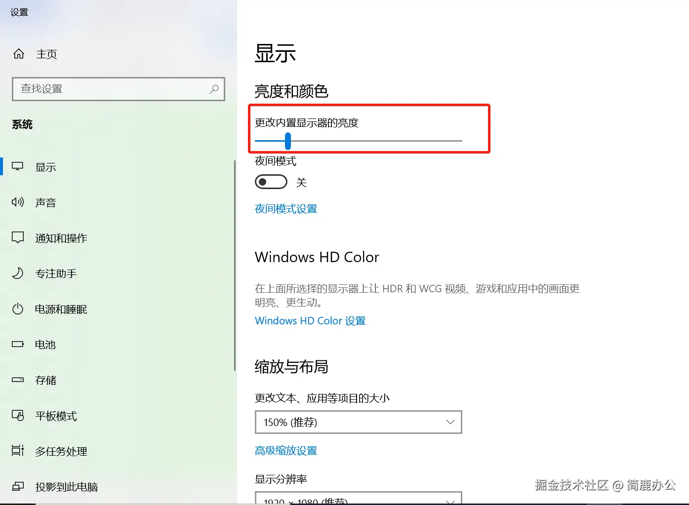 亮度和颜色调整