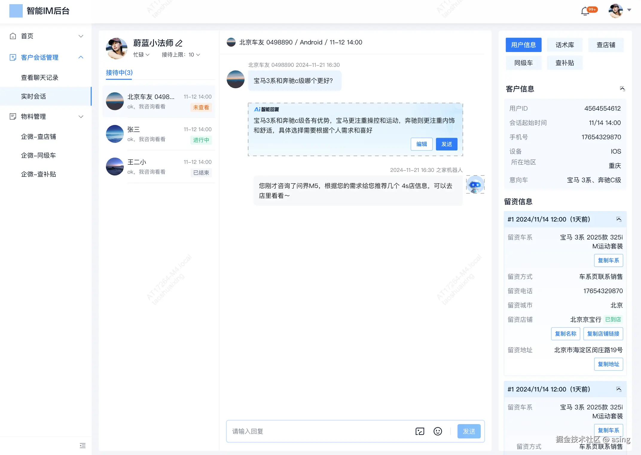 WX20250412-214005@2x.png