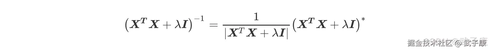 岭回归公式