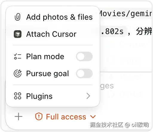 Plan 模式开关