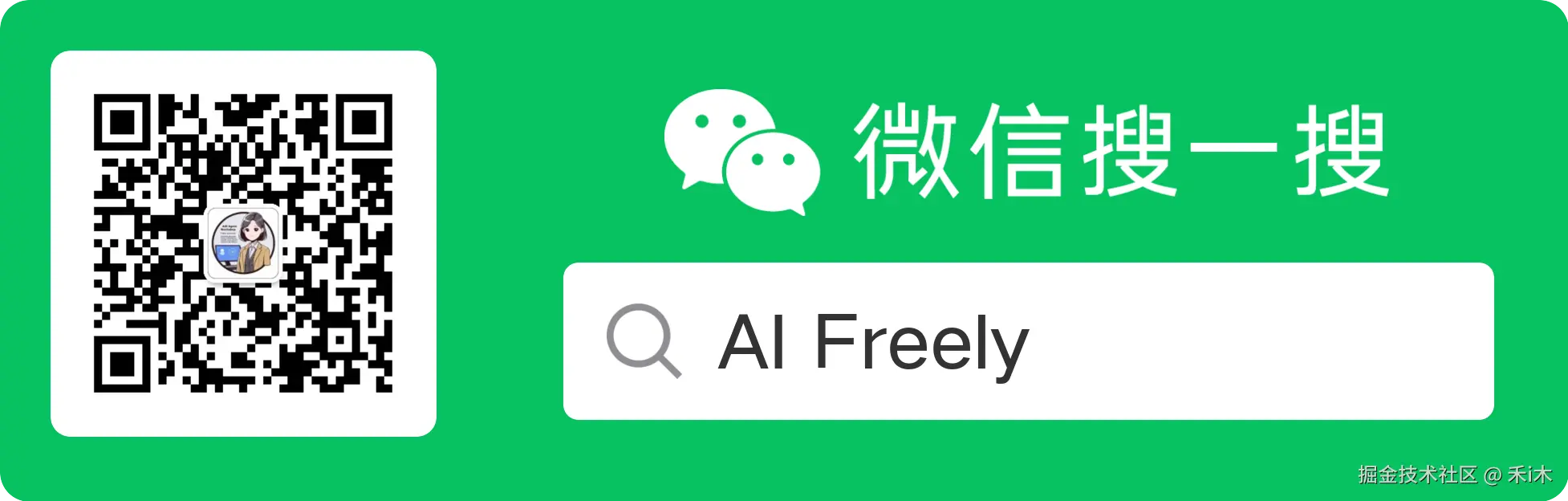 扫码_搜索联合传播样式-标准色版.png