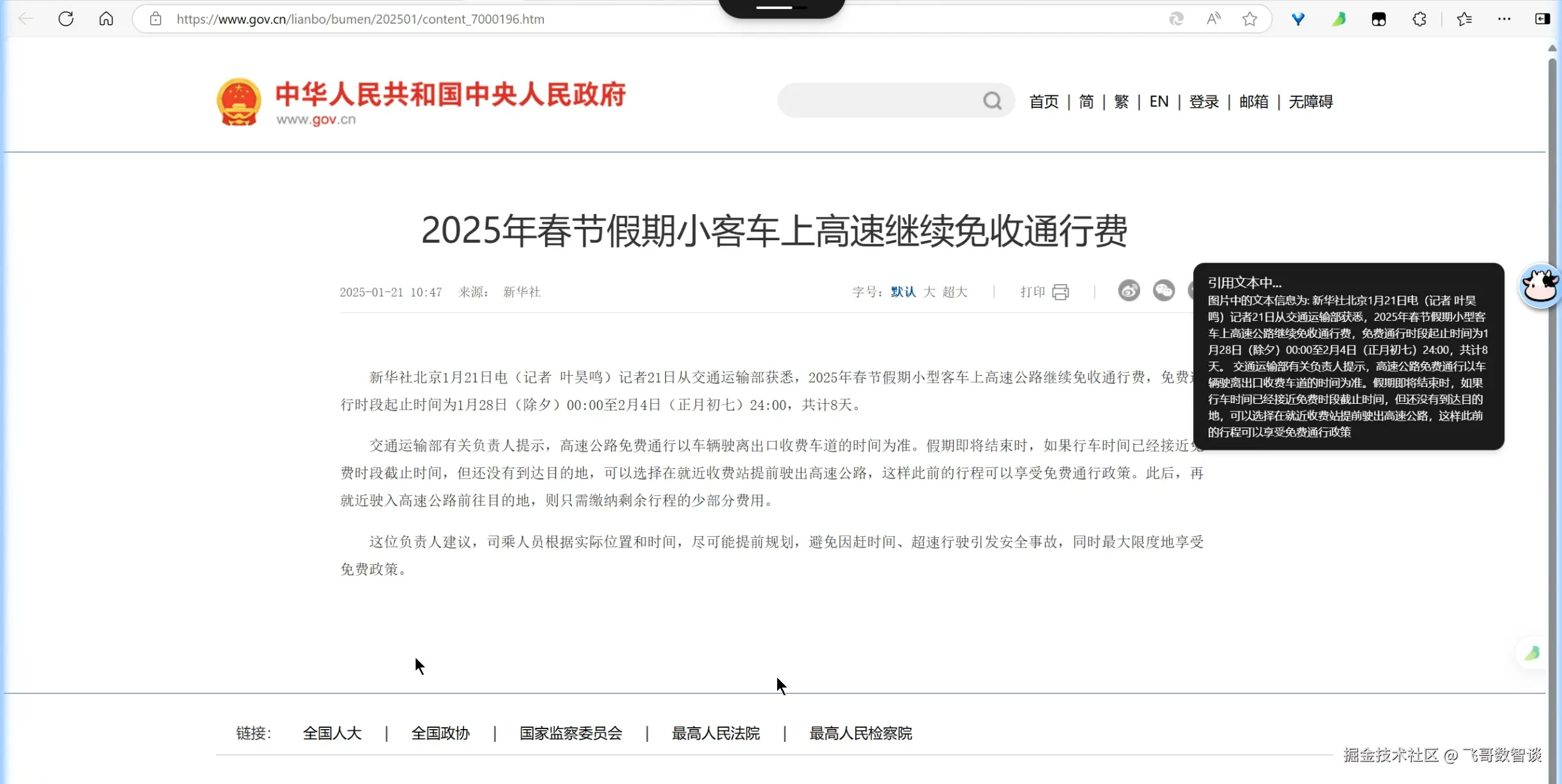20250124151733