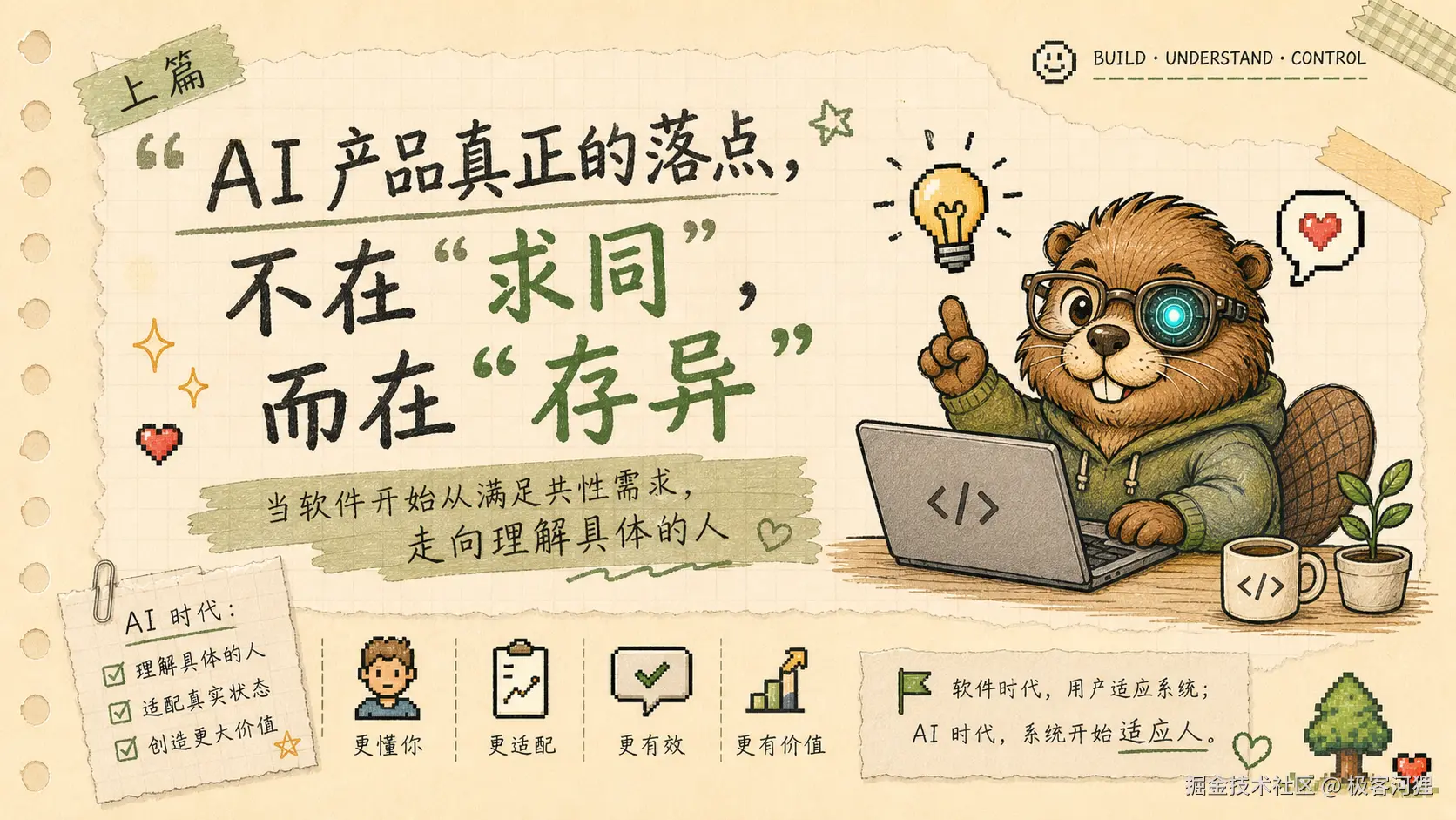 求同存异-上-cx.png