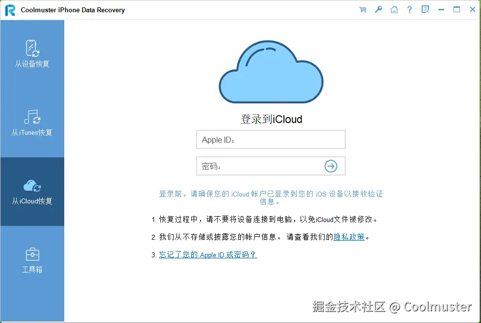 从iCloud恢复.png