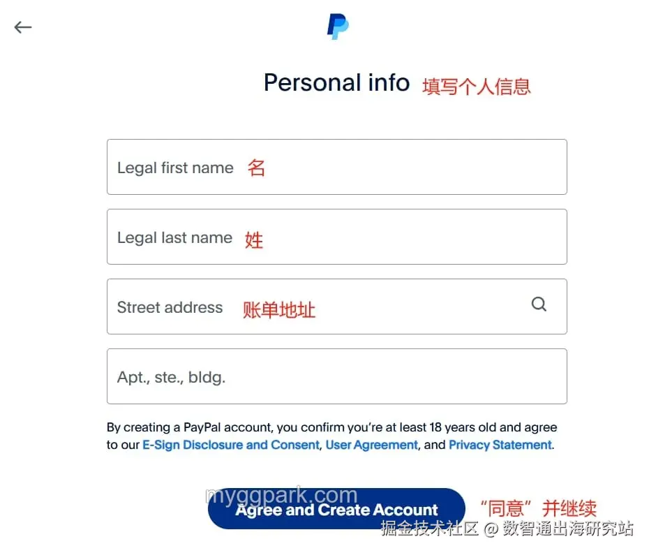 填写个人信息.png