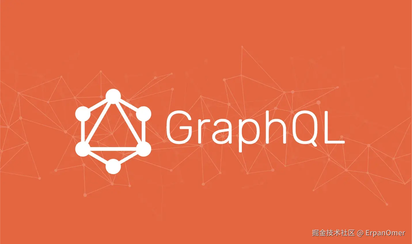 GraphQL 在国内为什么水土不服？