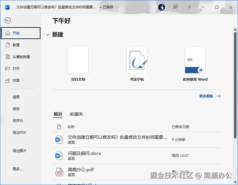 选择另存为