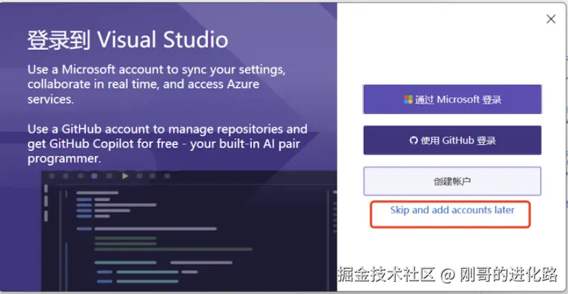 Visual Studio 2022 超详细下载安装教程
