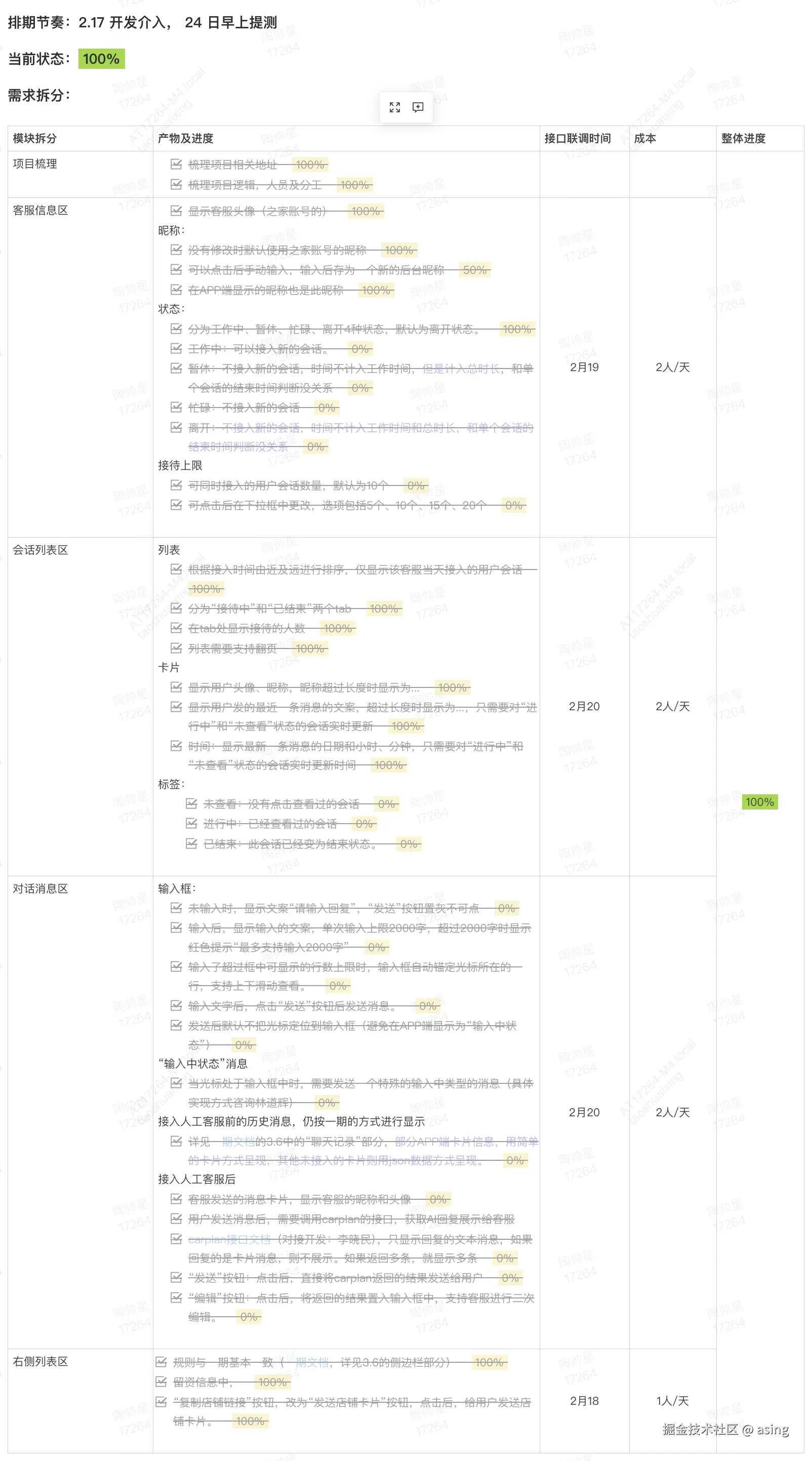 WX20250412-210319@2x.png