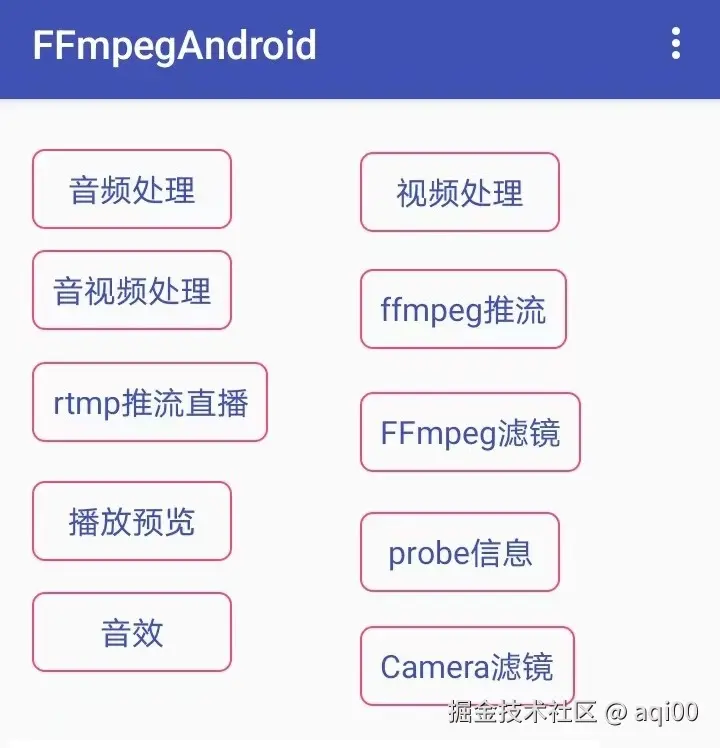 ffmpeg-android1