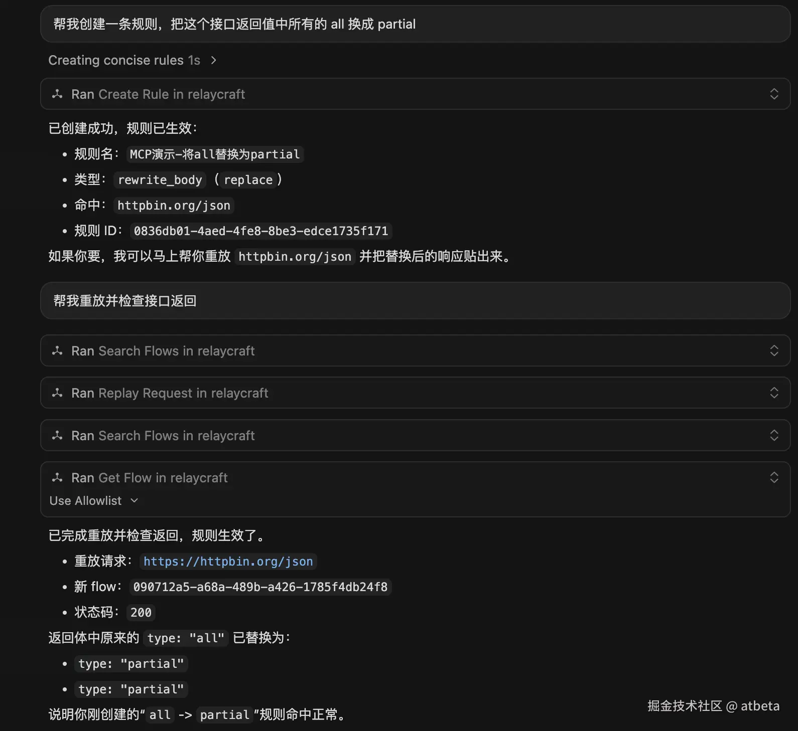 规则创建能力
