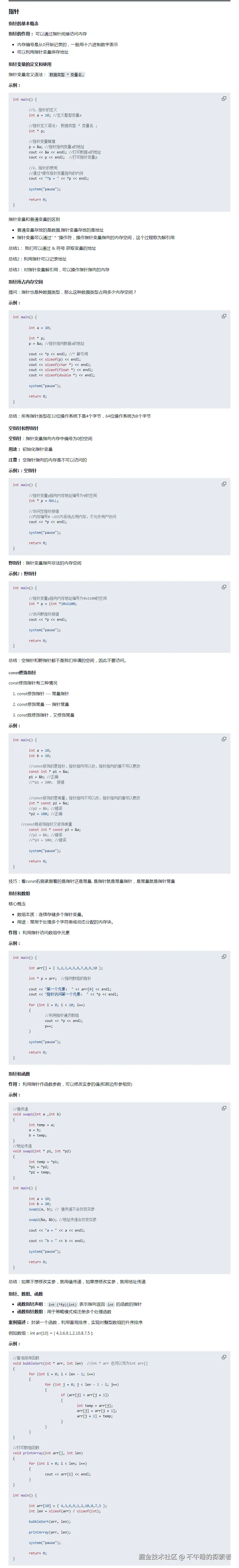 QQ截图20250625141546.png