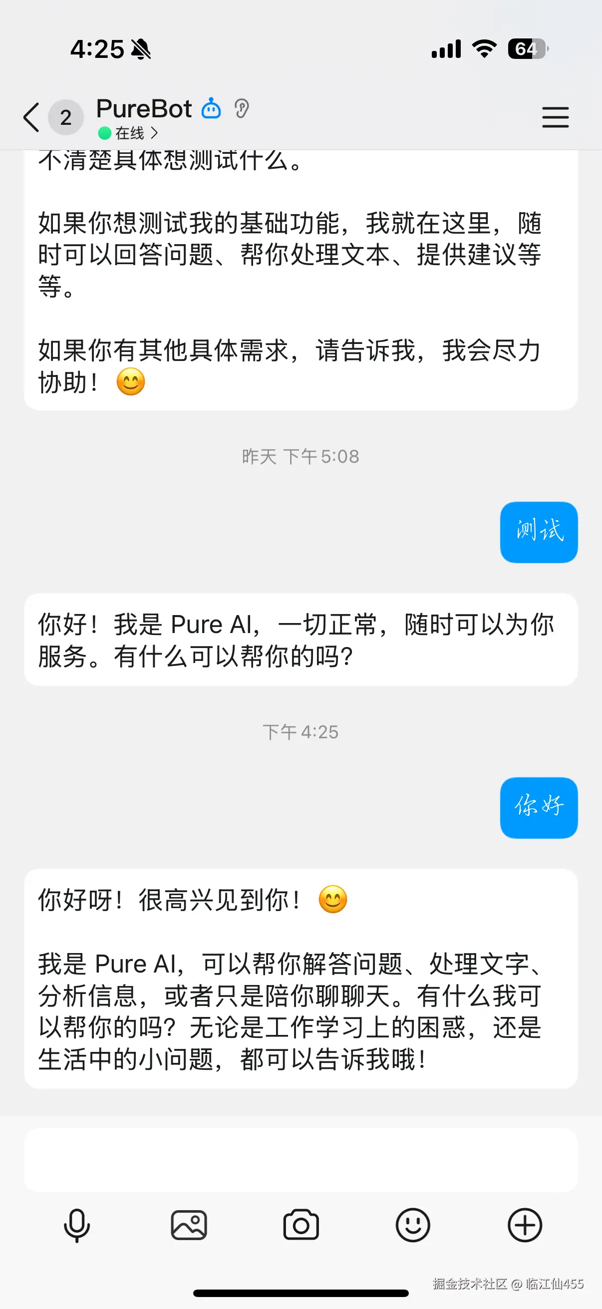 qq-chat.png