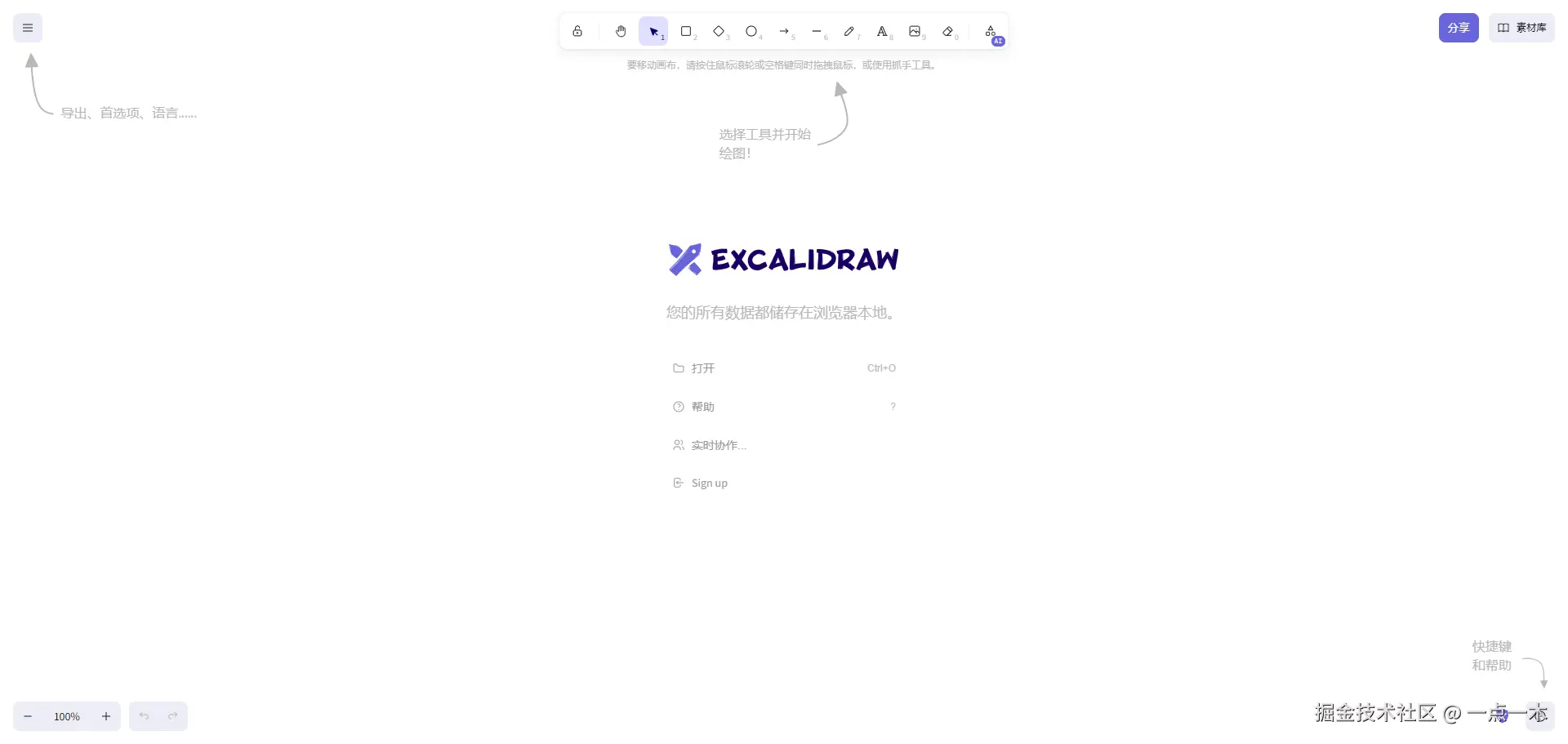excalidraw