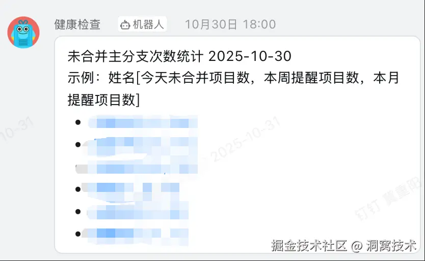 钉钉机器人通知示例