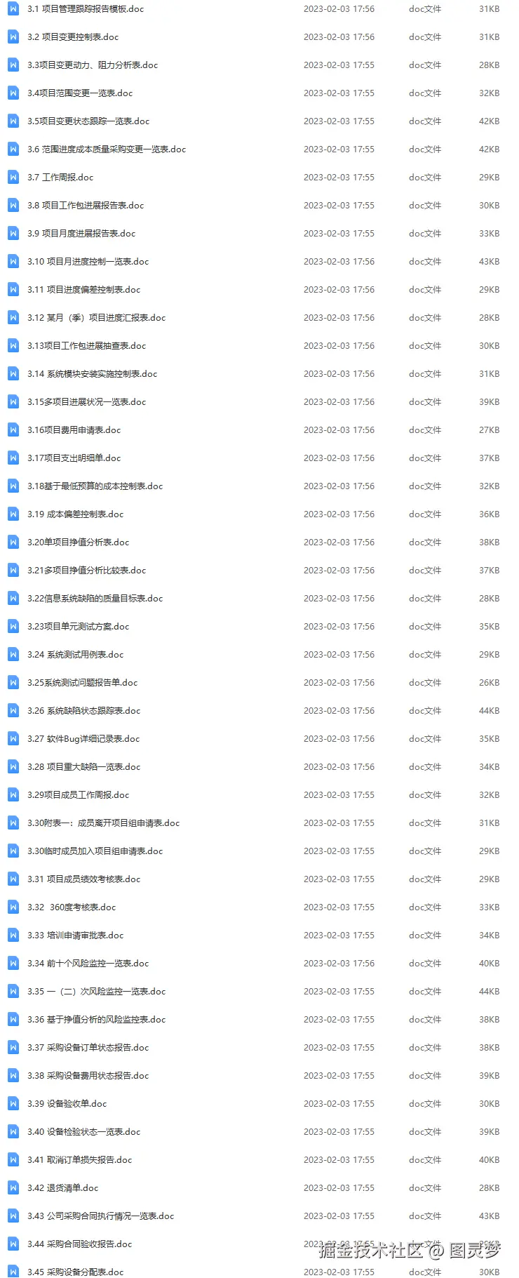 智慧社区解决方案
