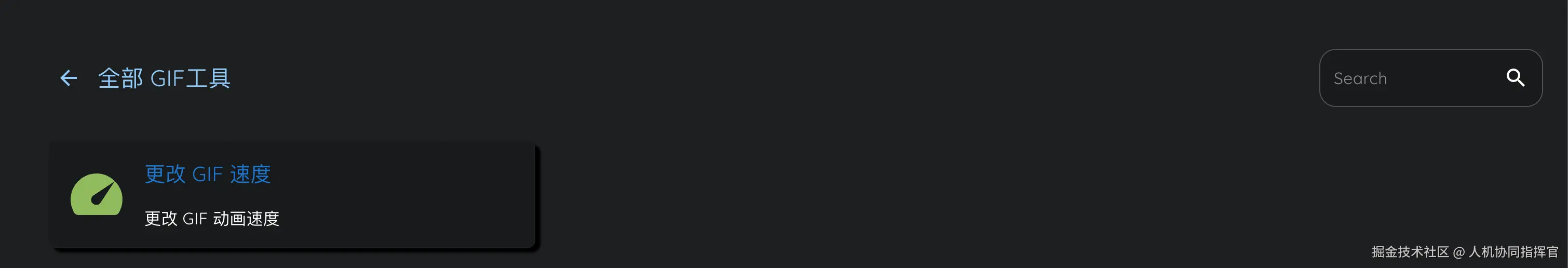 GIF工具.png