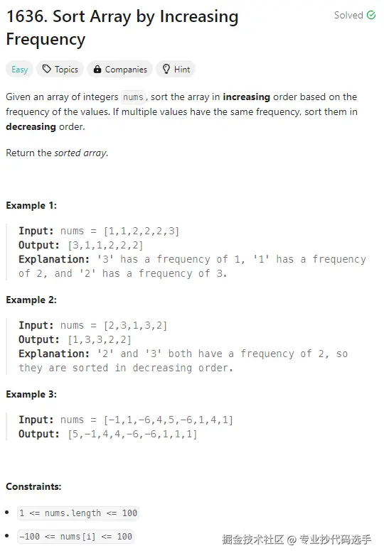 leetcode-1636.png