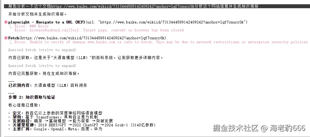 抖音百科提示词