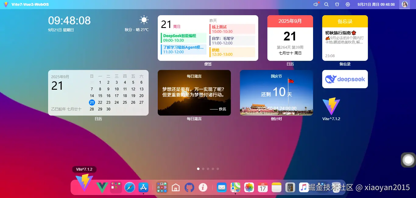 002360截图20250921094813195.png