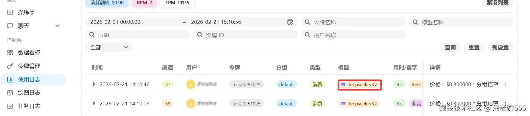 image-20260221141249373