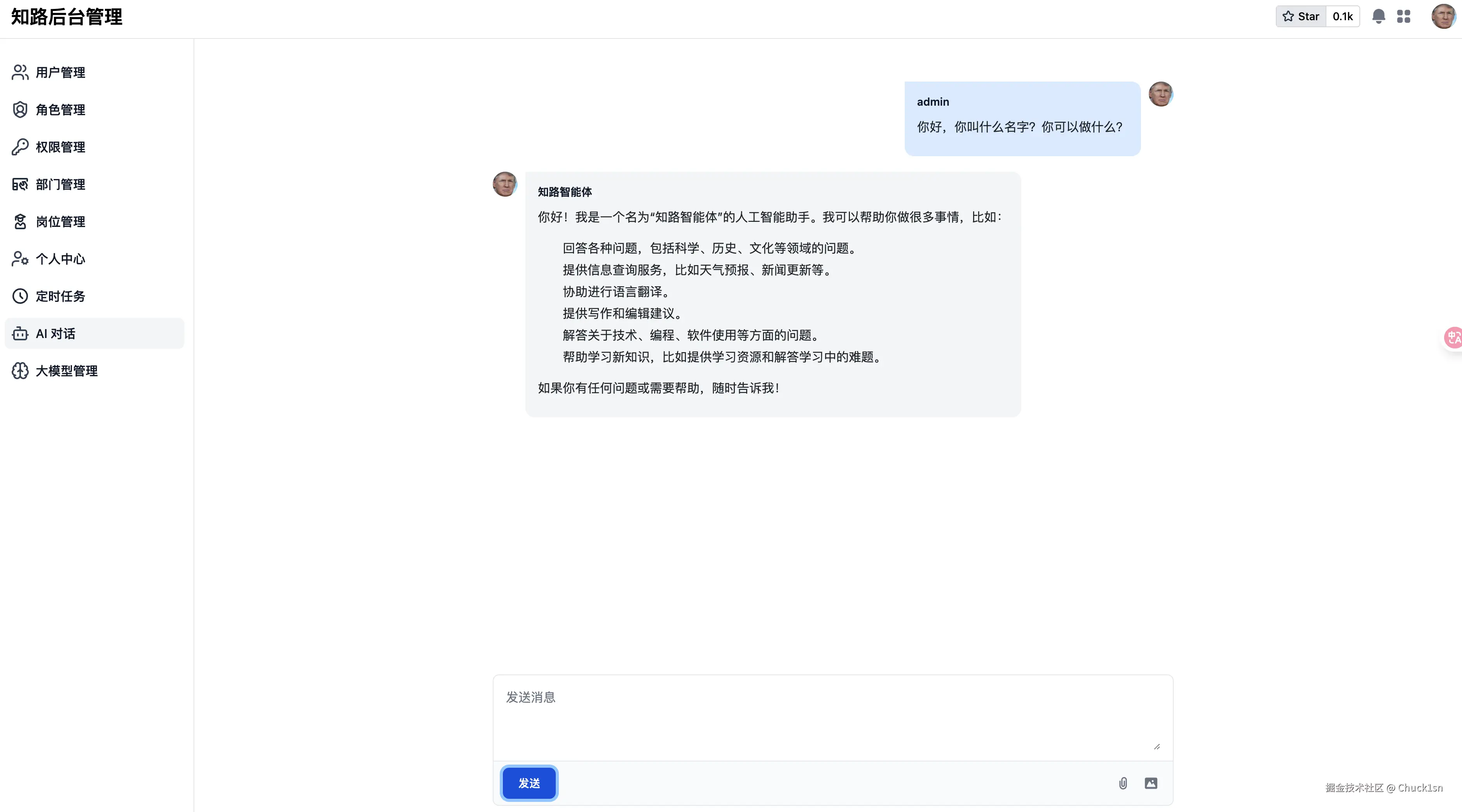 aichat.png