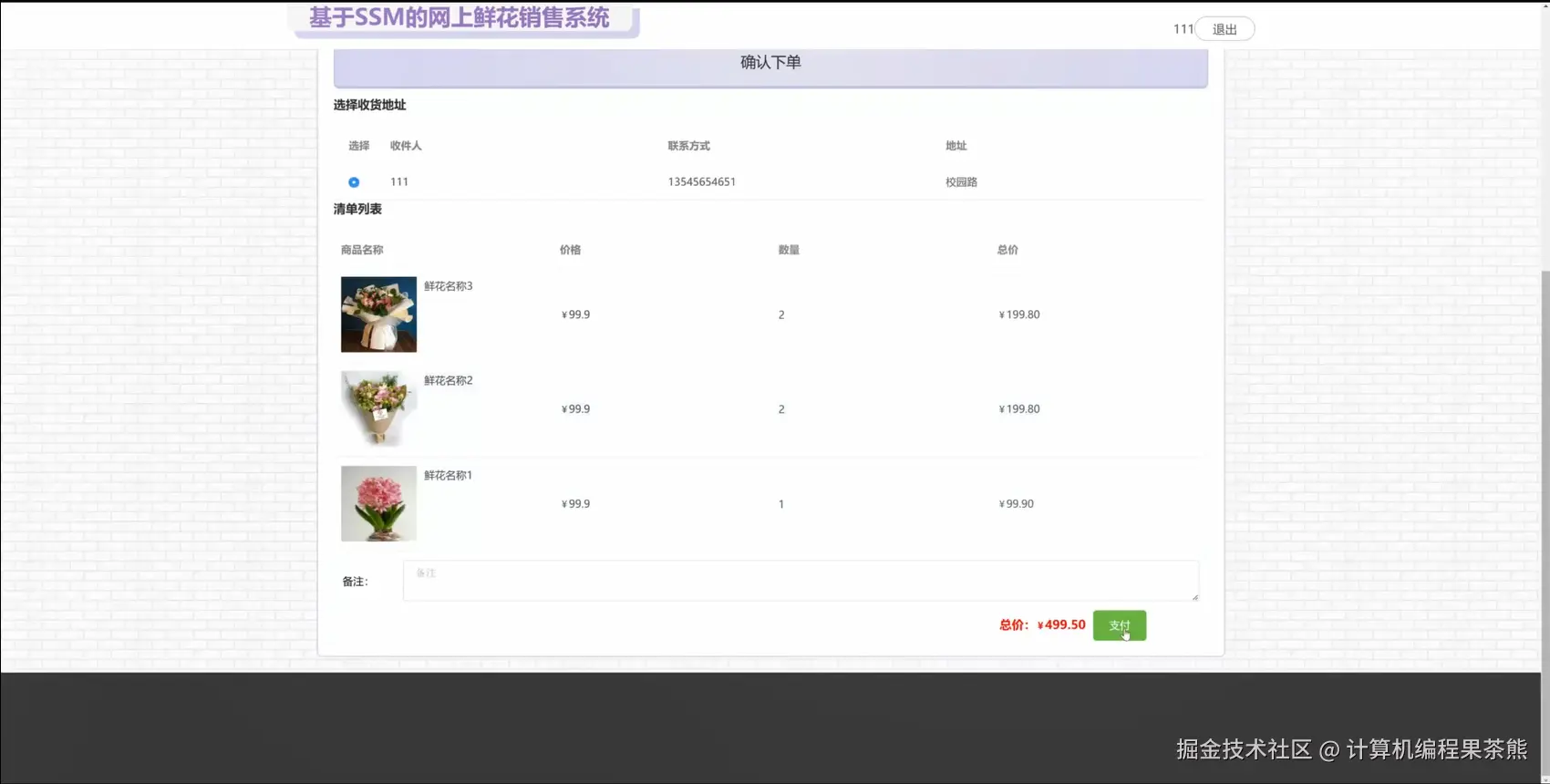 支付.png