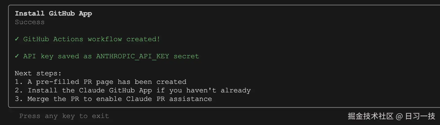 claude-code-install-success.png